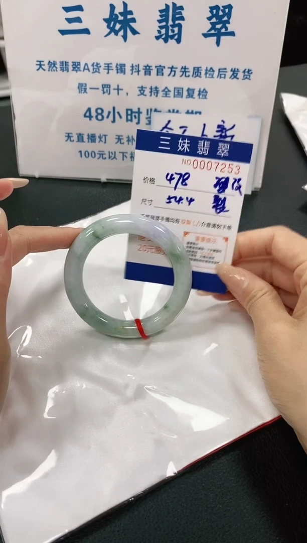 【闪购商品】翡翠手镯未镶嵌天然缅甸A货翡翠
