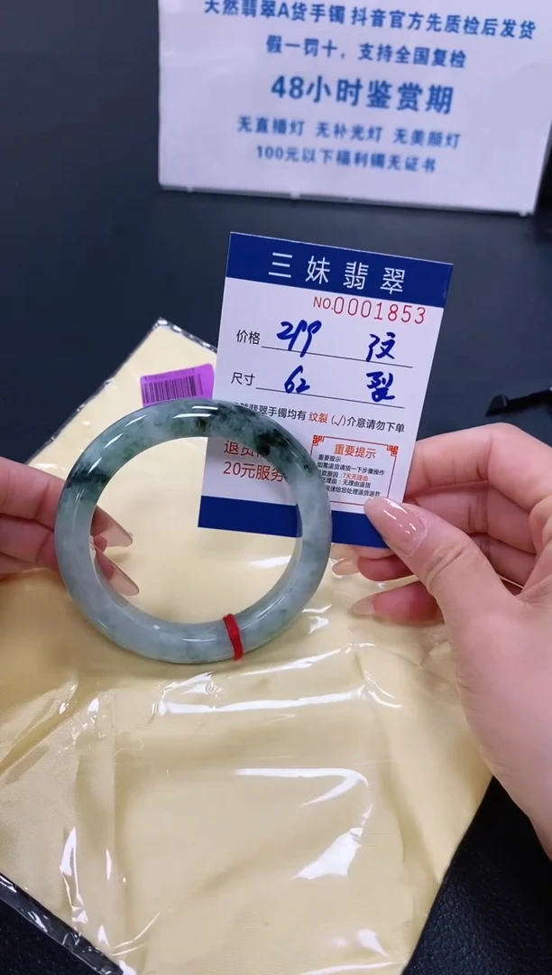 【闪购商品】翡翠手镯未镶嵌天然缅甸A货翡翠