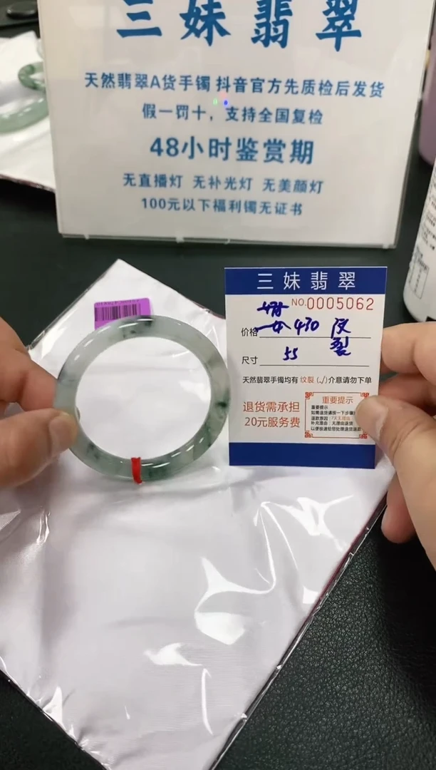 【闪购商品】翡翠手镯未镶嵌天然缅甸A货翡翠