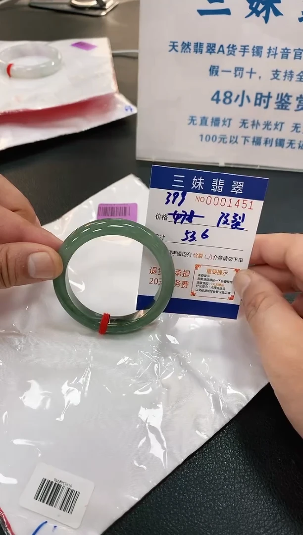 【闪购商品】翡翠手镯未镶嵌天然缅甸A货翡翠