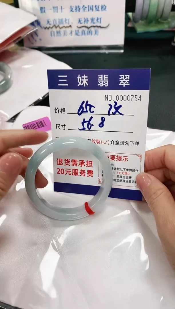 【闪购商品】翡翠手镯未镶嵌天然缅甸A货翡翠