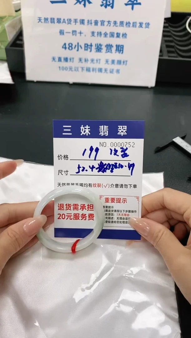 【闪购商品】翡翠手镯未镶嵌天然缅甸A货翡翠