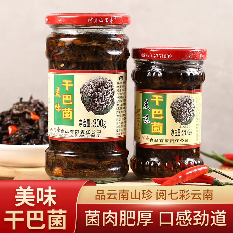 云南特产干巴菌开盖即食网红下饭 拌面 香辣美味可口下饭菜野山菌