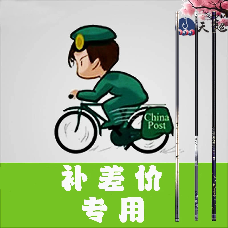 补差价专用拍1元3元5元拍的时候联系客服仕挂鱼线