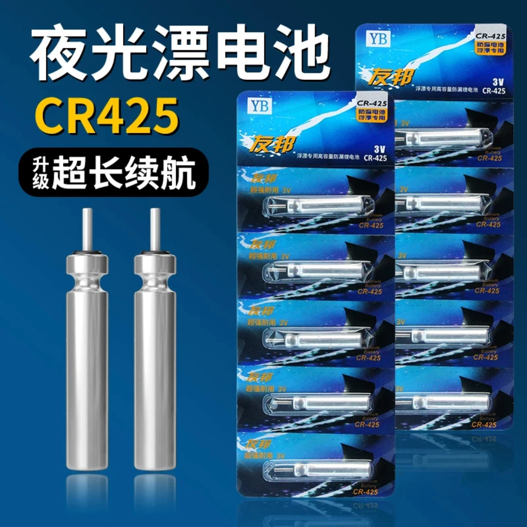 正品超亮CR425通用夜光漂电池夜钓野钓通用电子标电池亮高超醒目