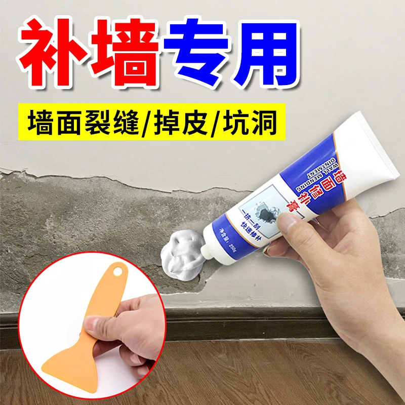补墙膏墙面修补坑洞神器防水防霉家用防开裂补洞胶泥裂痕缝修复膏