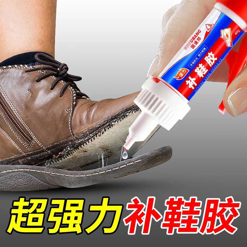 鞋胶粘鞋专用强力胶水超强粘力正品粘运动鞋皮鞋篮球鞋补鞋胶