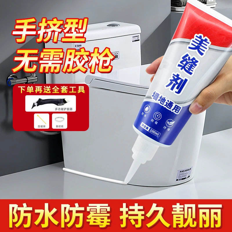 防水美缝剂厨房水槽缝隙灶台缝隙防霉贴条瓷砖地砖马桶美缝防水胶