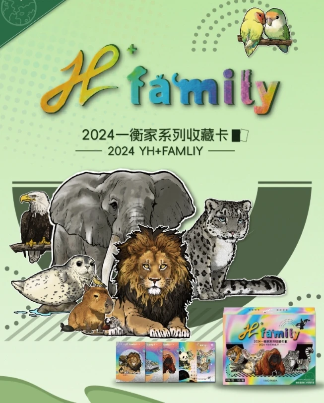 生命的故事 YH+FAMILY一衡家系列 收藏卡牌(代拆)