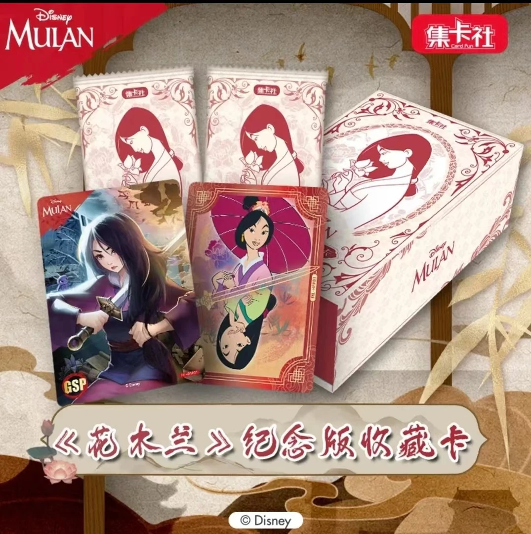 card.fun/集卡社花木兰纪念版收藏卡卡牌 代拆