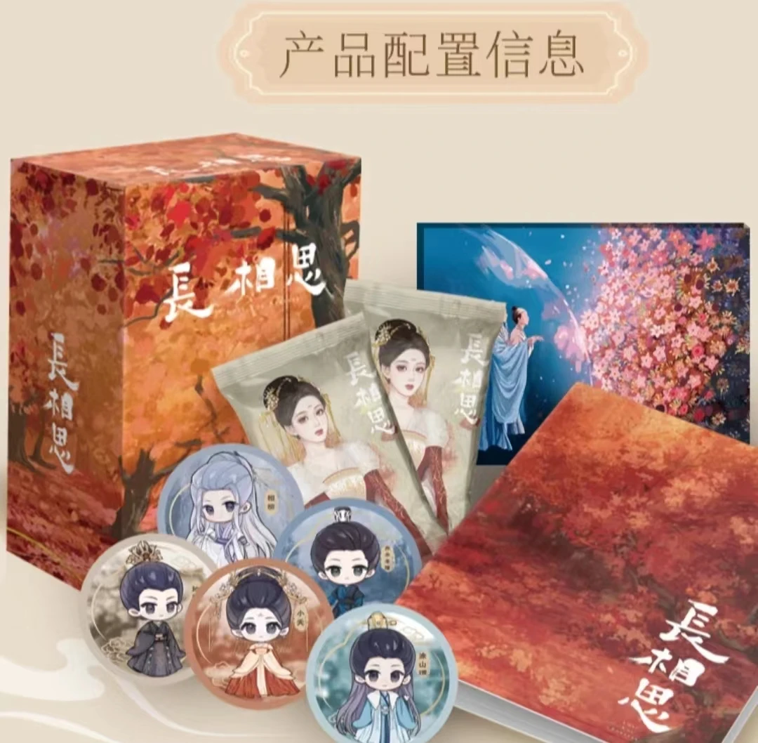 【拆卡】Hitcard长相思 典藏版收藏卡  收藏卡牌