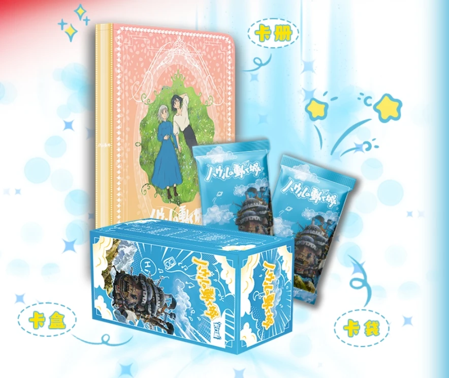 哈尔的移动城堡20周年限定立牌  收藏卡牌 代拆