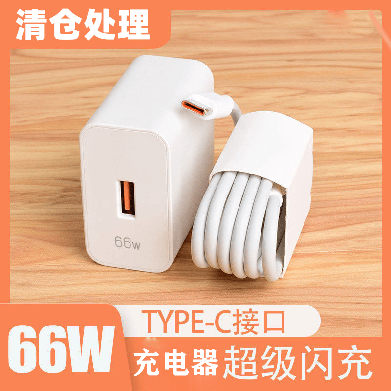 适用华为充电器66W超级快充头mate50 40pro p30 nova荣耀60数据线