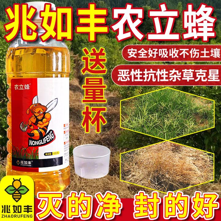 兆如丰农立蜂恶性杂草专用全新升级果园茶园田埂荒地专用有机肥料