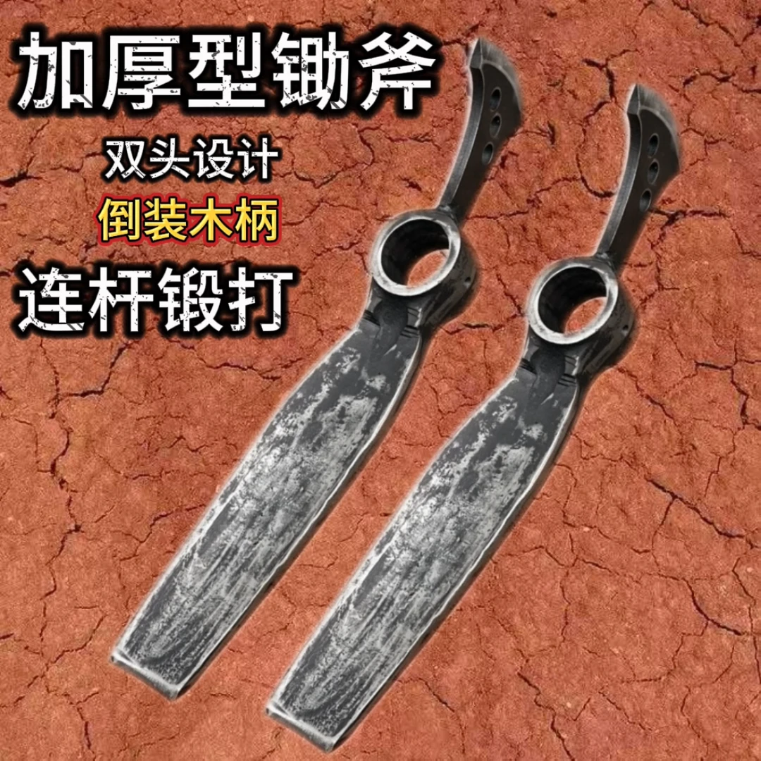 挖冬笋挖春笋锄头汽车连杆锻打大锄斧挖笋专用锄头多功能农用工具