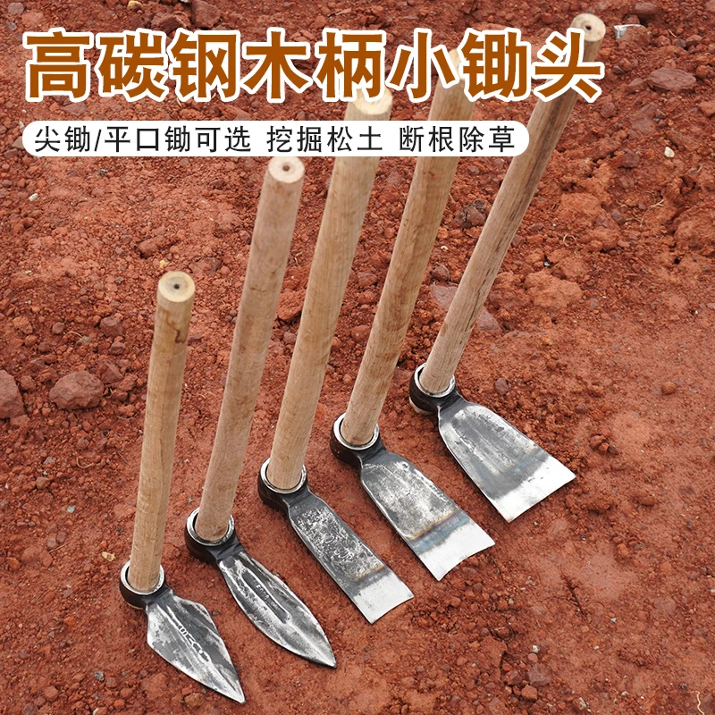 汽车连杆锻打小锄头农用种菜除草挖野菜挖药材挖虫草轨道钢小锄头