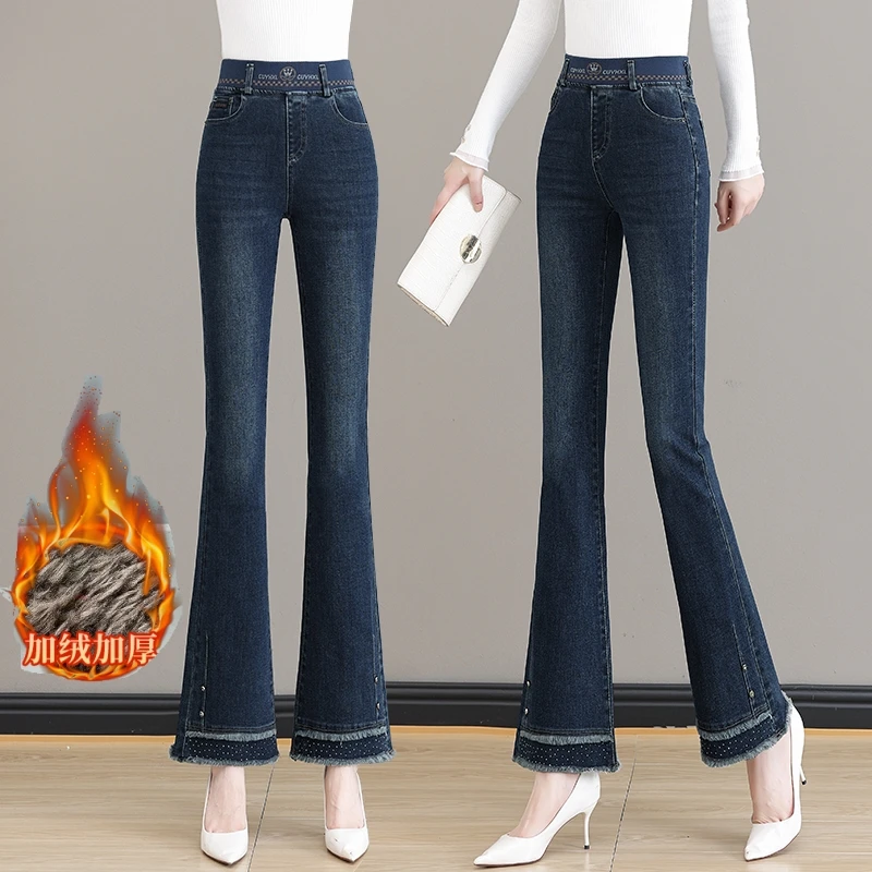 加绒加厚牛仔裤女弹力秋冬2024高腰百搭修身显瘦外穿微喇叭裤九分