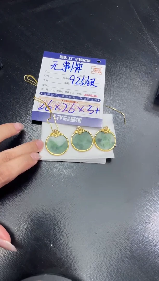 【闪购商品】翡翠吊坠(不含链)银S925镶嵌DDH11204/多样性发一件