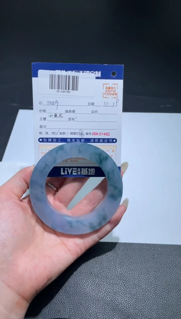 【闪购商品】定制翡翠手镯未镶嵌DDH43631