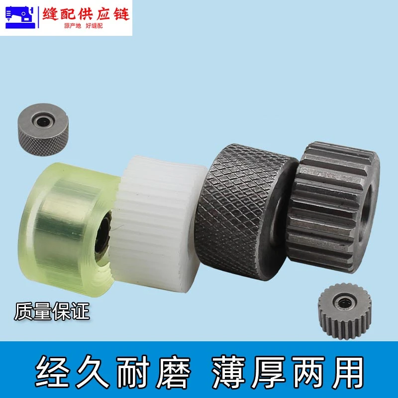 滚轮压脚轮子 铁齿轮麻花轮胶轮胶齿皮棉衣窗帘沙发绒布多层面-改