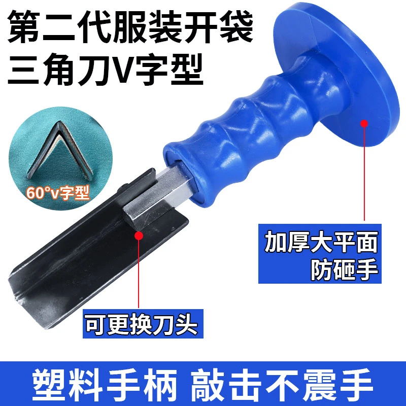 第二代开口袋刀服装开口袋切口袋工具服装手工开口袋切布划布切刀