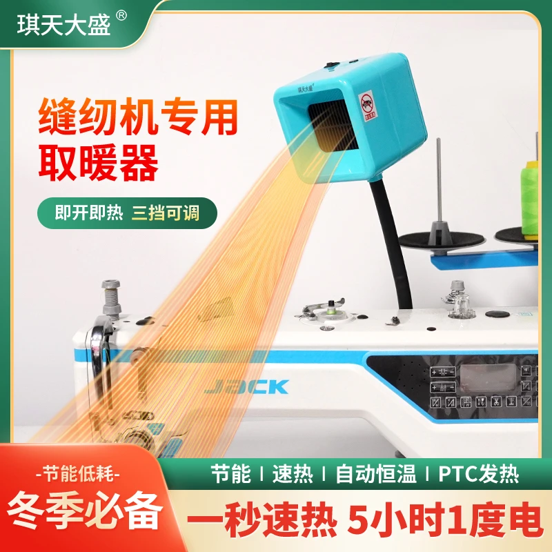 冬季暖风机缝纫专用暖手暖风机服装厂热风机台式恒温暖手器工具