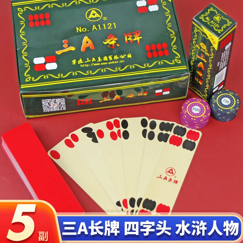 四川长牌水浒人物84张老式纸牌四字头五苗头3a条牌扑克牌批发1121