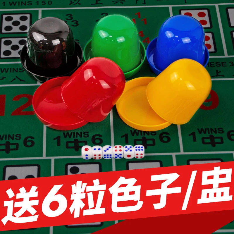 骰子骰盅套装高档酒吧塞子盅KTV筛子色盅甩子盒带底座筛盅摇色子