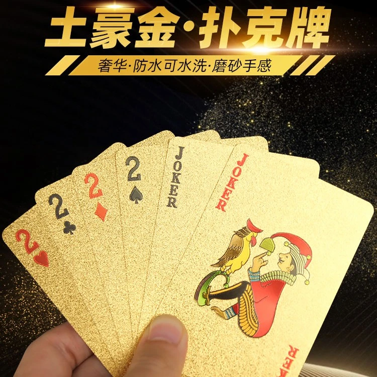 黄金扑克牌PVC塑料防水防折金箔纸牌飞牌专用黑色金属土豪金卜克