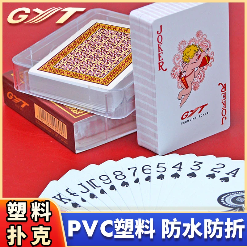 塑料扑克牌防水防折GYT磨砂PVC可水洗窄版加厚原厂桥牌批发901