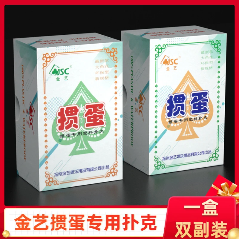 掼蛋专用扑克牌塑料防水防折pvc惯蛋原厂直销补克批发双副纸牌
