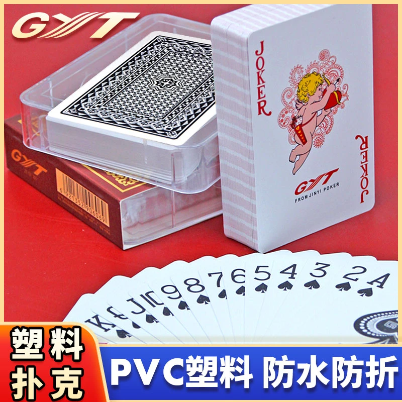 塑料扑克牌防水防折GYT磨砂PVC可水洗高档加厚加硬桥牌批发939