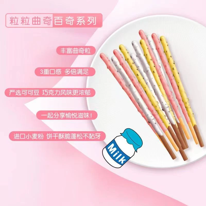 百其巧克力（24年6月）*4盒速食粥