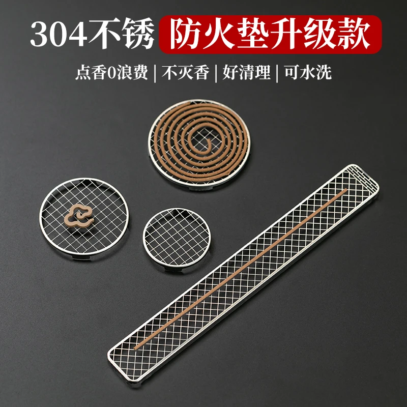 不锈钢香网盘香架香炉防火垫香座金属香盘线香架可循环使用香配件