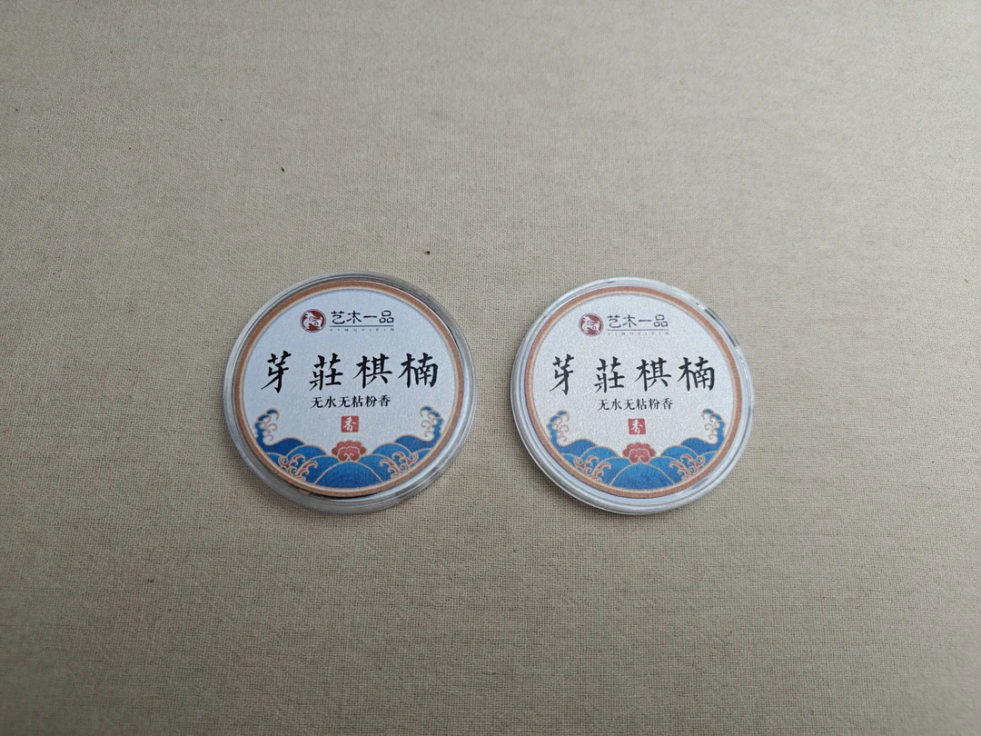 芽庄祥云香片室内熏香天然纯正味道卧室办公室用10片装-522014