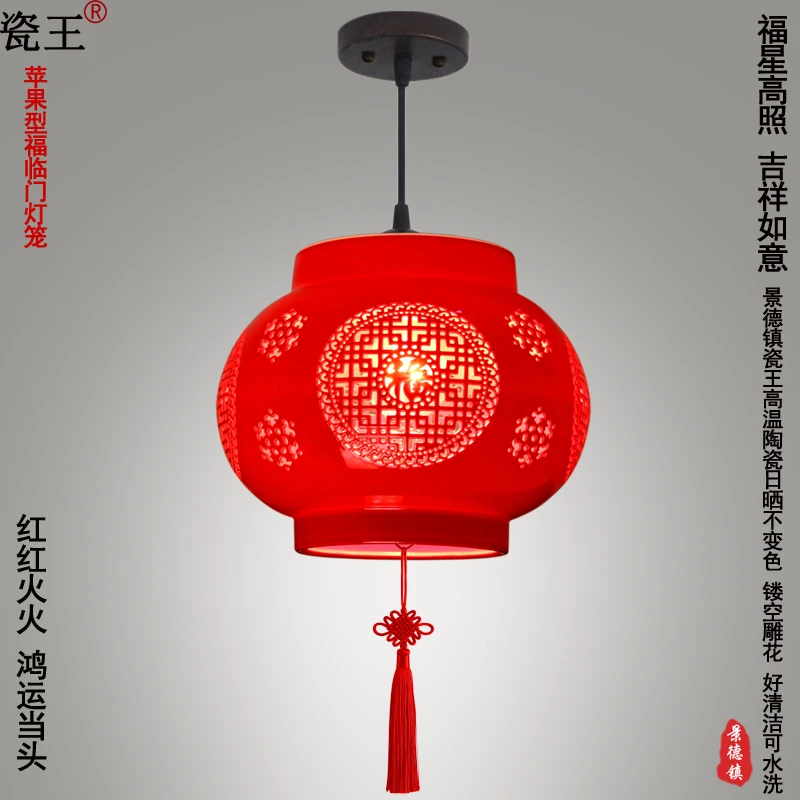 红灯笼阳台灯春节乔迁陶瓷新中式中国结走廊过道玄关入户吧台门厅