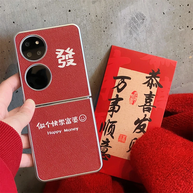 创意富婆适用华为pocket 2折叠手机壳国风荣耀vflip个性发财手链