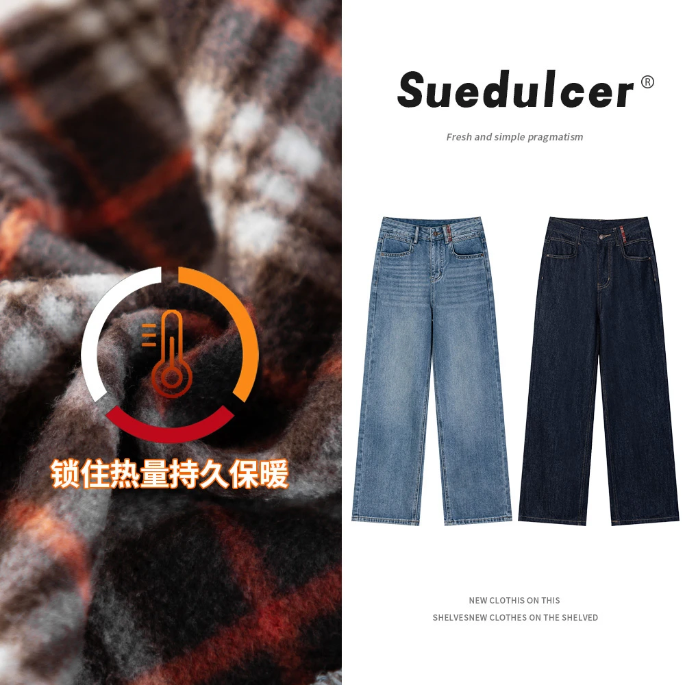 919美式水洗牛仔裤女2024冬季加绒拖地长裤宽松设计感直筒阔腿裤