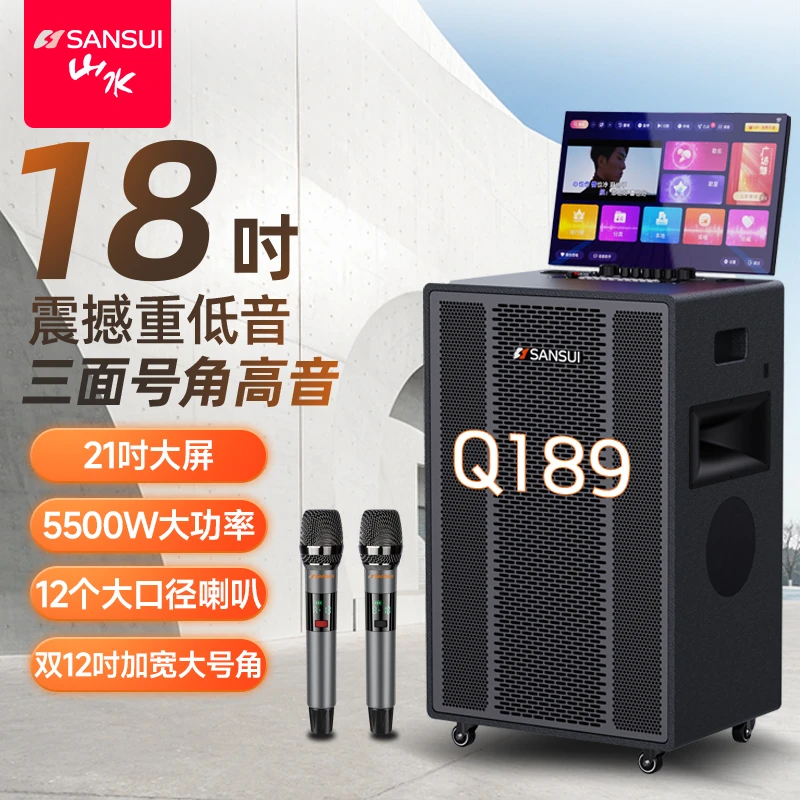 山水Q189广场舞音响升级显示屏户外k歌卡拉ok一体机音箱移动KTV