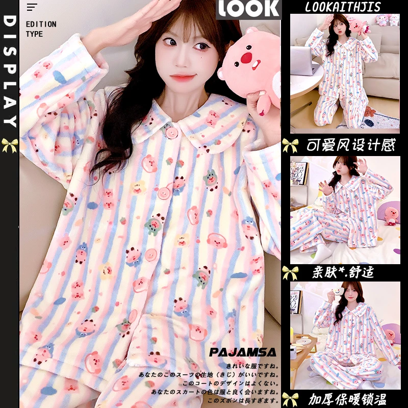 睡衣女士套装可外穿家居服套装保暖加绒加厚法兰绒珊瑚绒秋冬ins