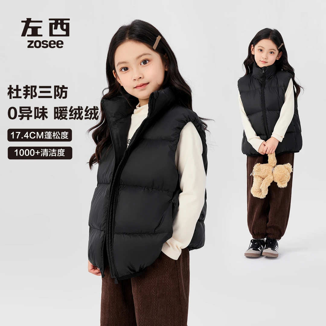 【轻量随行】左西女童真羽绒马甲冬装儿童背心冬款2024新款外穿三防
