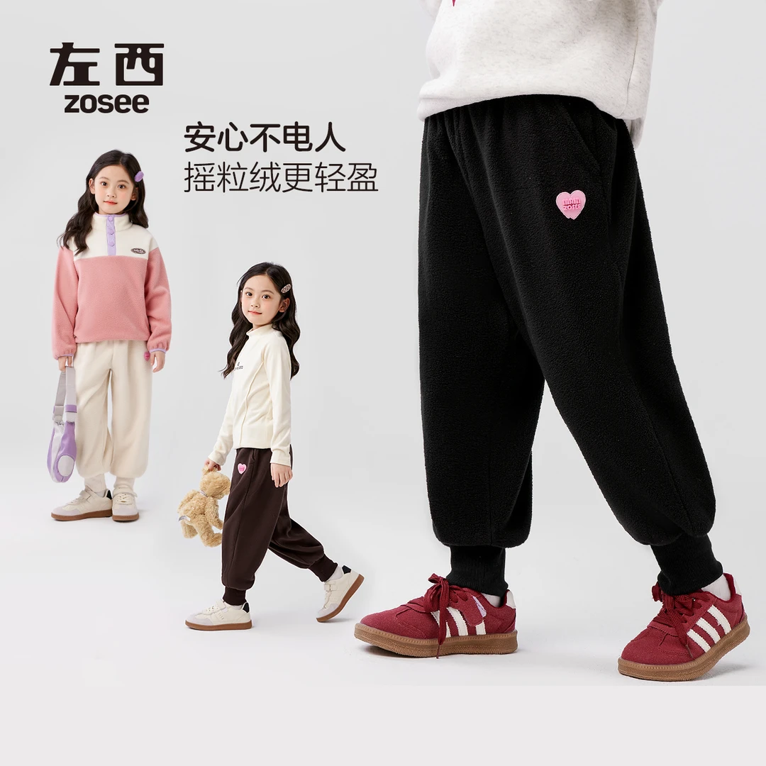 【年终清货】左西女童冬款暖暖摇粒绒运动裤爱心滴塑标罗纹蹦蹦裤