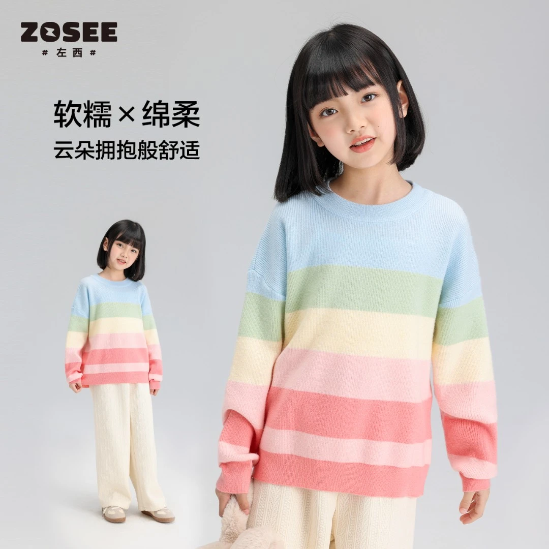 左西毛衣女童针织衫春秋2024新款秋女大童条纹套头上衣VNY241551