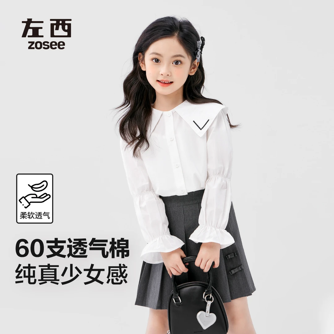 左西女童套装秋装学院风纯棉衬衫短裙两件套洋气女孩VNY243537