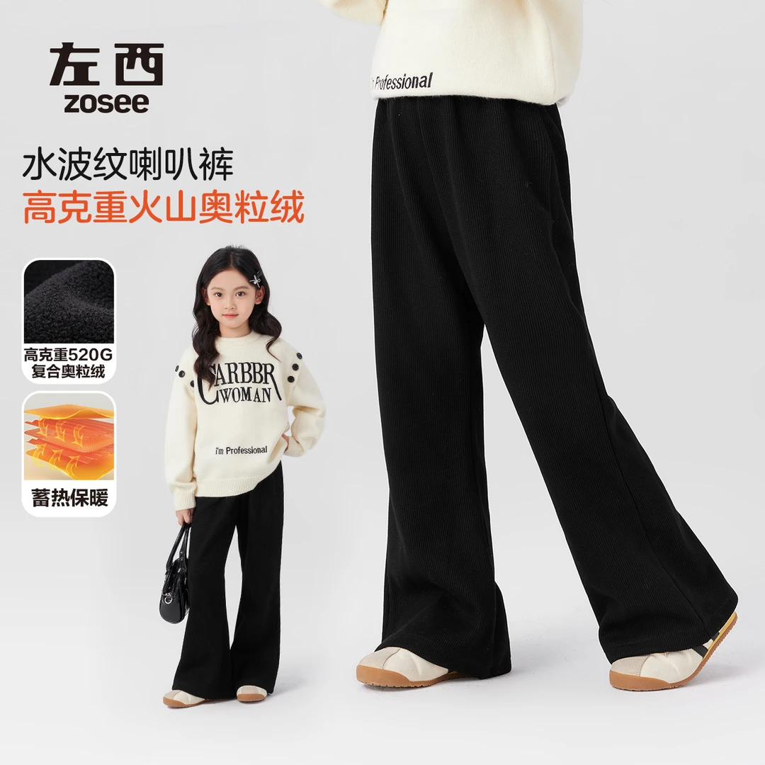 左西女童加绒裤子秋冬款儿童冬季保暖喇叭裤2024新款中大童运动裤