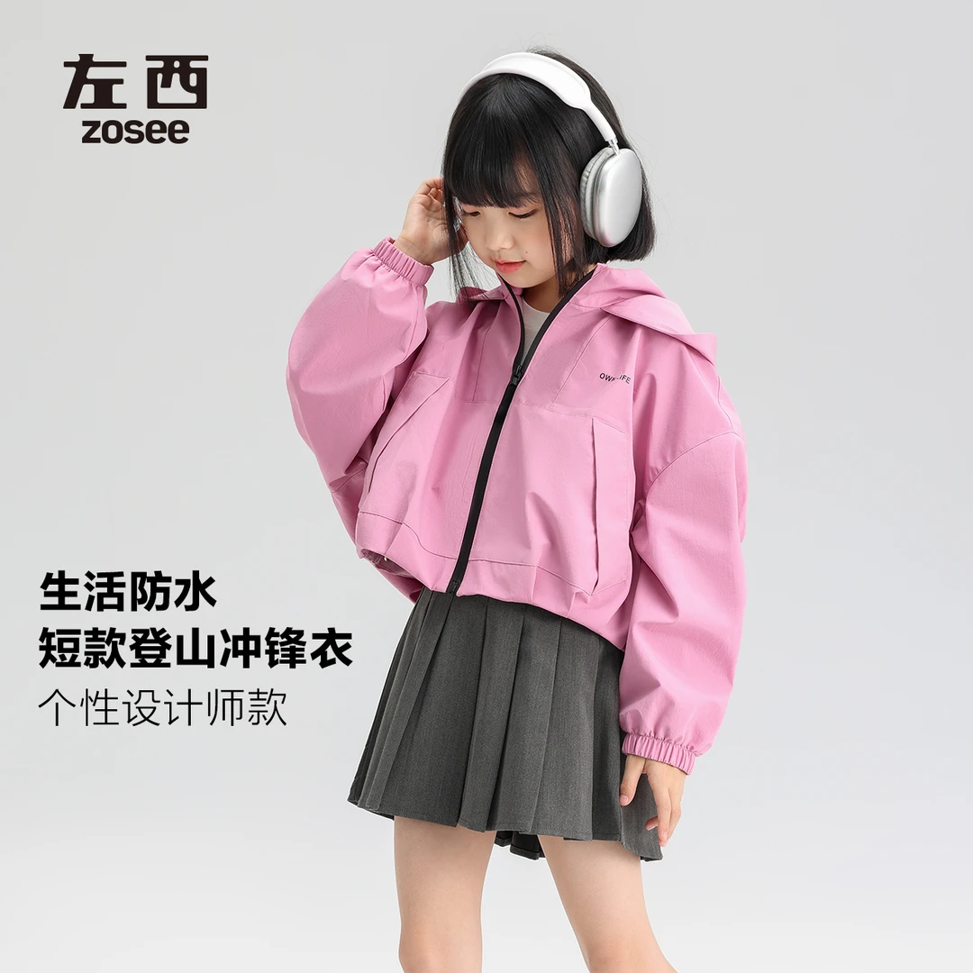 左西女童秋季连帽儿童防风工装童装冲锋衣外套春款衣服VNY241586