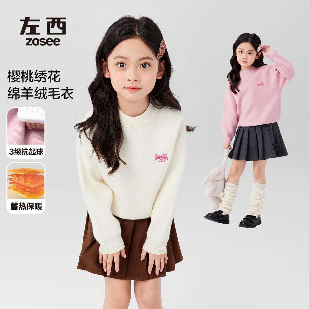 左西女童冬款樱桃刺绣纯色绵绵衫蓬松轻暖绵羊绒毛衣VNY244585