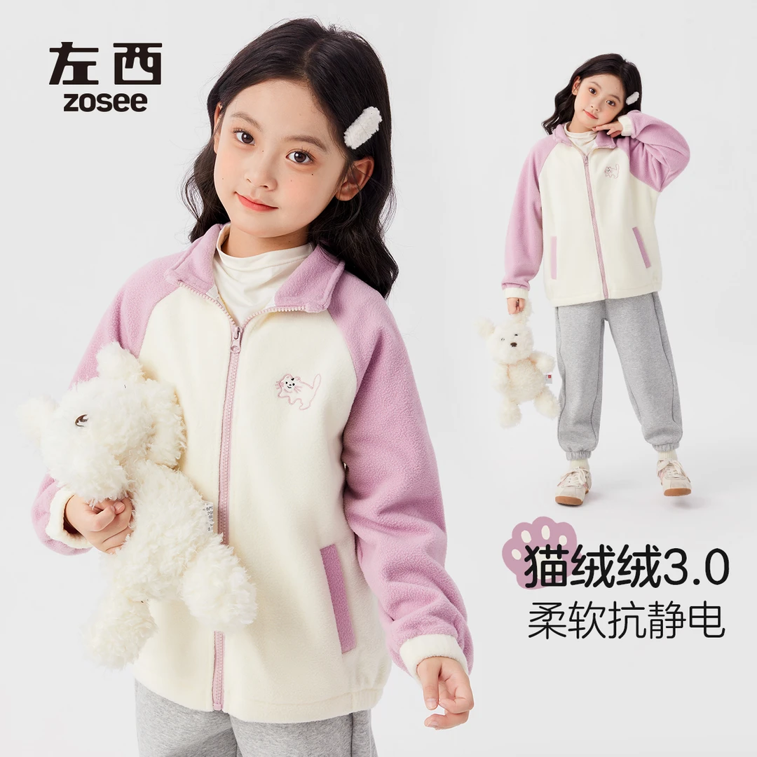 左西女童双面摇粒绒外套开衫秋女孩保暖冬季洋气上衣休闲加绒立领
