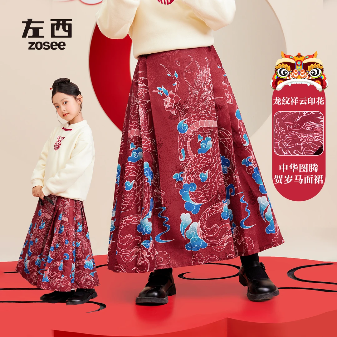 【龙舞祥云】左西女童红色半身裙马面裙新中式国风24新款新年服冬装