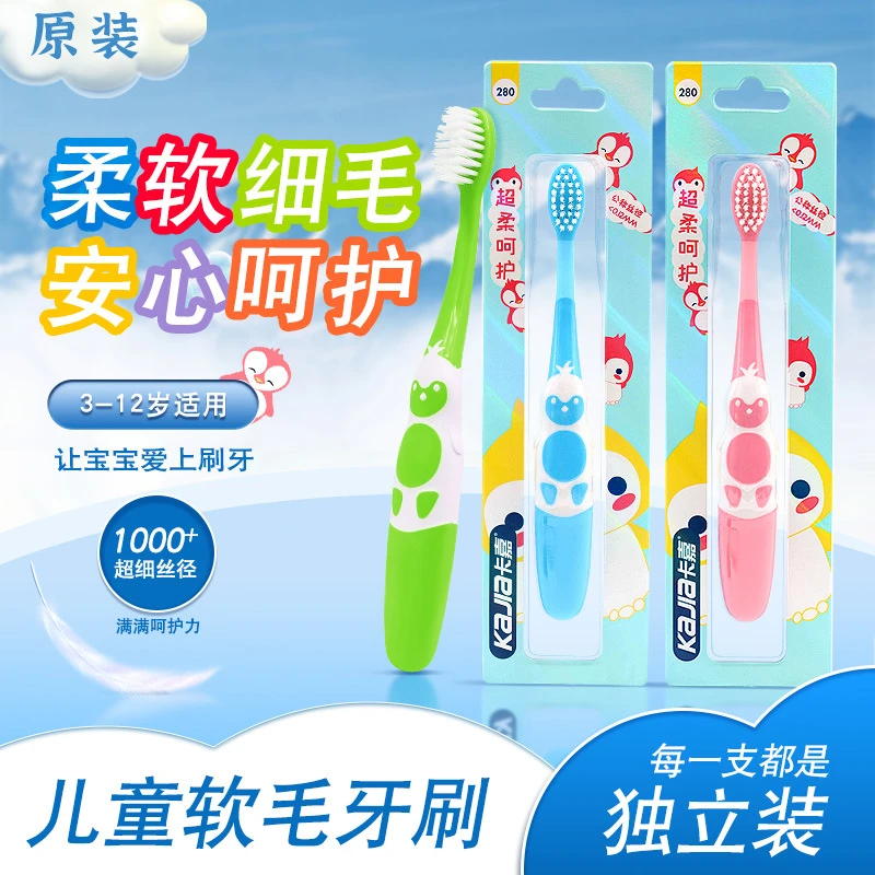 KAJIA/卡嘉高档儿童牙刷超柔超软萌趣独立软毛细丝家用柔软小头